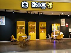 大堂-张小盒茶(吾悦国际广场店)