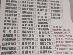 菜单-桥东喜碧海鲜街(水东街店)