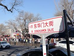 -护国寺小吃店(红莲南路店)