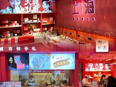 -阮大兴糕团(日月光中心店)
