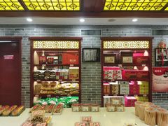 -德懋恭(西大街店)