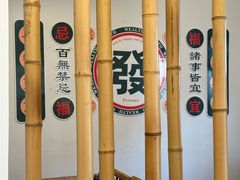 -厝味火锅·潮汕卤水火锅(十一合店)