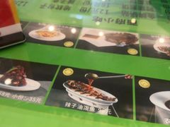 -令氏家外家周秦食府(高新店)