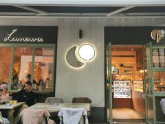 -Luneurs(幸福里店)