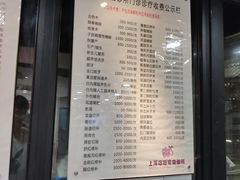 价目表-哆趣宠物医院·眼科·内镜·急重症转诊中心(上海店)