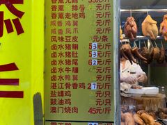 菜单-天添手撕猪手(德政中路店)