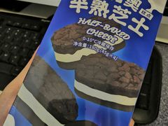 -好利来(奥林匹克购物广场店)