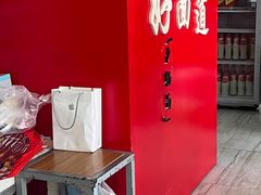 -好面道大肠面(中华路店)