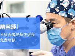 -美尔目眼科医院·近视手术·儿童近视(通州店)