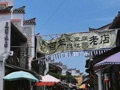 -靖港古镇
