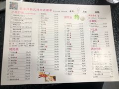 -美洋洋纸上烧烤(昆阳店)