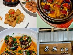 -荣兴酒家(徐家汇店)
