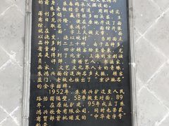 -朱鸿兴面馆(镇湖店)
