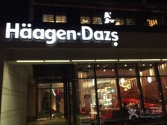 -哈根达斯(扬州瘦西湖店)