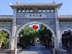 -青州古城