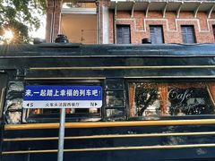 -火车头法国西餐厅