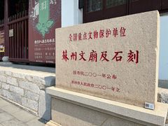 -苏州文庙(姑苏区)