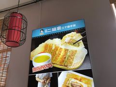 -二姐家三个拿手菜·北塘海鲜·大馅锅贴王(北辰店)