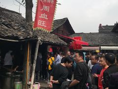 -周血旺老店