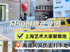 -M50创意园
