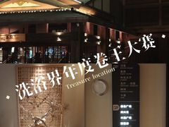 -北方暖暖温泉洗浴(沈阳北站店)