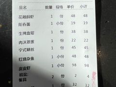 账单-阿毛饭店·首店(文化广场店)