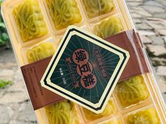 -矮子馅饼(大成路店)