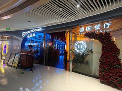 -haxnbauer海森堡德国餐厅(星寰店)