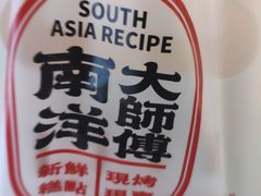 -南洋大师傅(昌平龙德广场店)