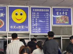 -太龙鲜肉煮粉(河西路店)