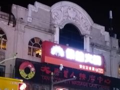 -傣妹火锅(四川北路店)
