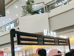 -野人先生Gelato(上海长宁龙之梦店)