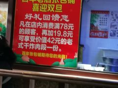 -张包铺(关东古巷店)