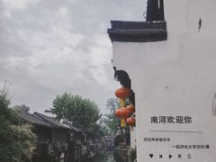 -南浔古镇