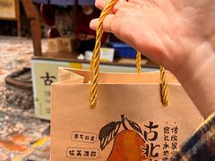 -古北烤梨