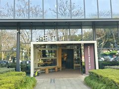 -麦田工坊(月湖店)