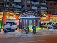 -李氏八大件老菜馆(万宝街店)