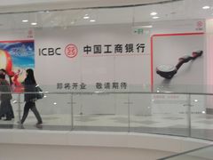 -中国工商银行(虹口龙之梦支行)