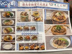 -沁芳园(沙湾总店)