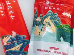 -桂在香知桂林米粉(南岗松雷店)