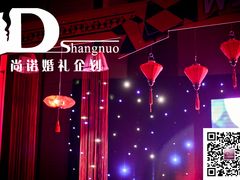 婚礼布置——尚诺婚礼策划-上海浦东嘉里大酒店