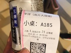 -争鲜回转寿司(南开大悦城店)