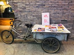 门面-和平菓局(王府井店)