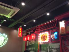 大堂-永和大王(蛙嫩鸡香煲煲鲜·军博店)