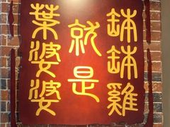 -叶婆婆钵钵鸡(解放碑店)