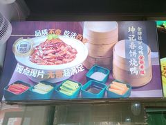 -坤记味道(新华城市广场店)