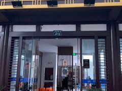 门面-兰边碗(鼓楼店)