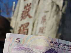 -泰山风景名胜区