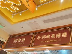 -陳香貴·兰州牛肉面(东方宝泰店)
