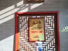-四条包子(古城街店)